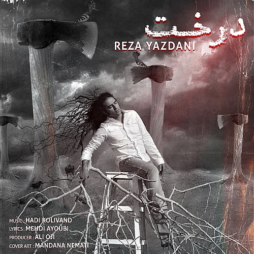 Cover artwork for Derakht by Reza Yazdani